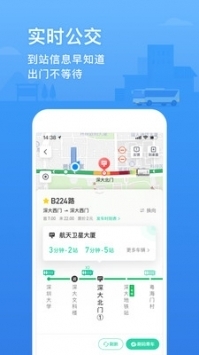 腾讯地图2021最新版本截图4