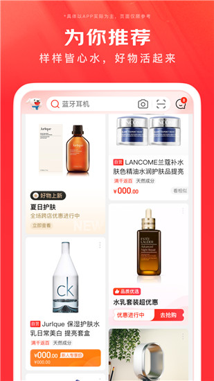 京东下载app最新版截图3