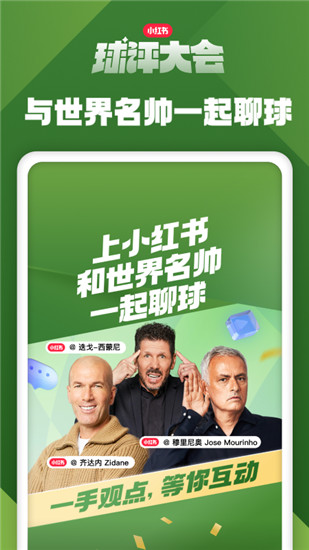 小红书app下载安装旧版截图2