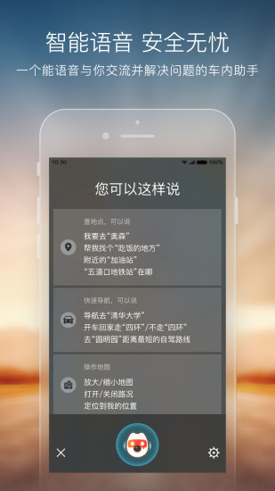 搜狗地图app官方版截图4