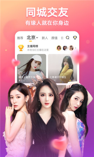 蝶恋花直播app2020最新版截图4