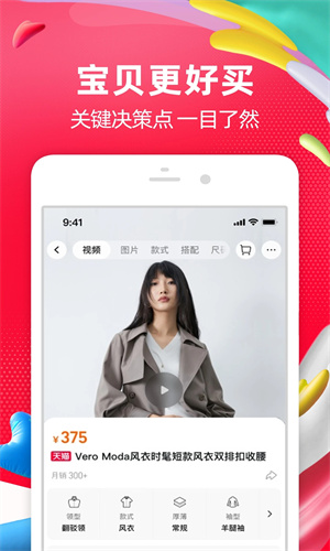 淘宝APP下载最新版截图2