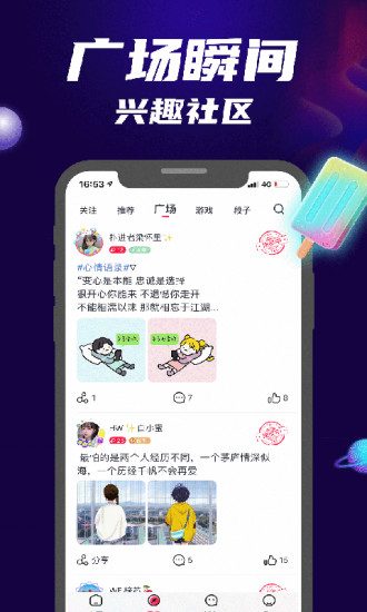 觅心下载app官方版截图3