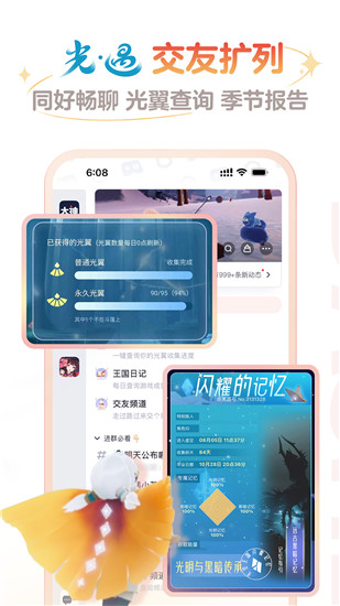 网易大神下载安装最新版截图2