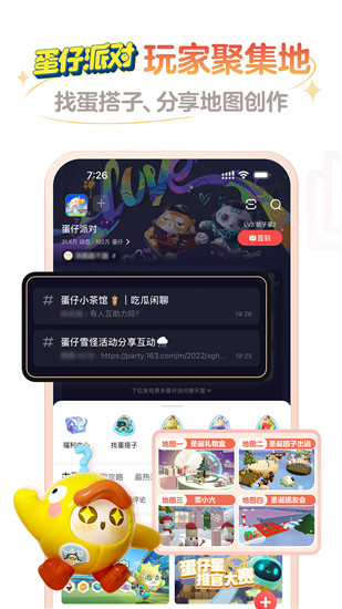 网易大神下载安装最新版截图1