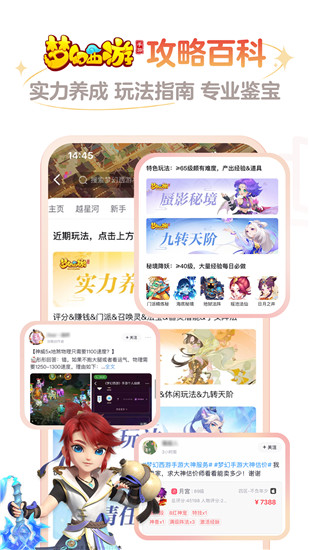 网易大神下载安装最新版截图3