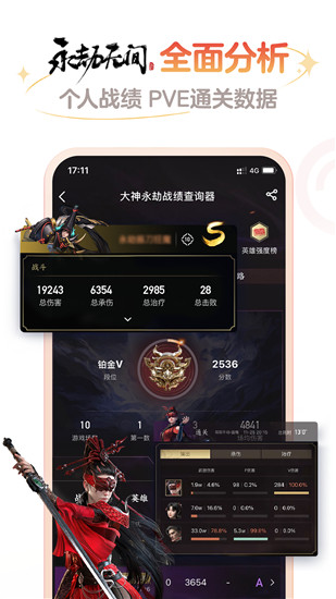 网易大神下载安装最新版截图5