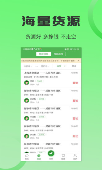 沙师弟货车导航手机版下载截图2