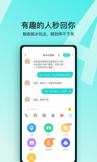 Soul官方版app截图4