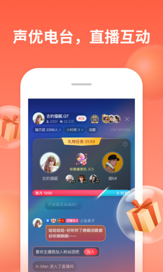 喜马拉雅2021听书最新版截图4