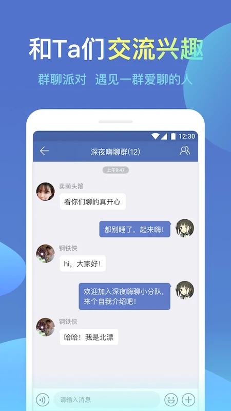 城信安卓下载最新版截图1