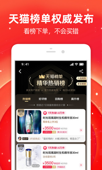 淘宝下载安装2021正版最新版截图4