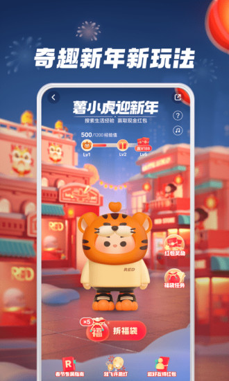 小红书下载ios截图1