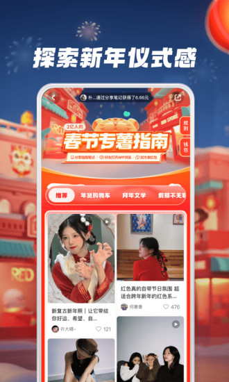 小红书下载ios截图2