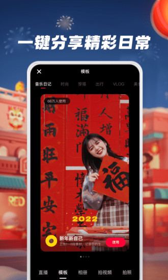 小红书下载ios截图3