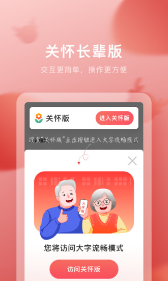 叮当快药官方正版截图2