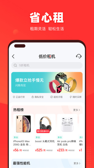 找靓机app官方截图3