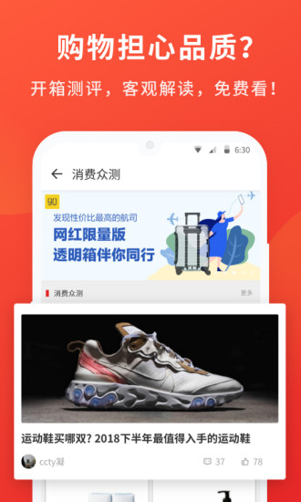 什么值得买2021最新版截图4