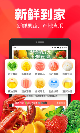 永辉生活app下载苹果截图1