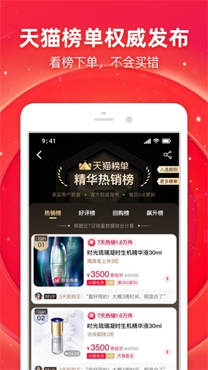 淘宝2022最新版app截图2