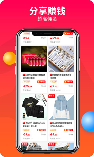 赚钱联盟app最新版截图4