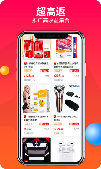 赚钱联盟app最新版截图3