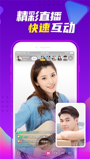 爱聊下载安装app最新版截图3