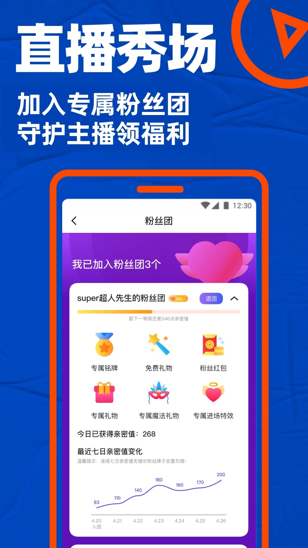 blued国际版最新截图1