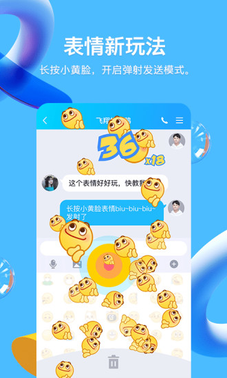 qq手机版下载安装免费截图2