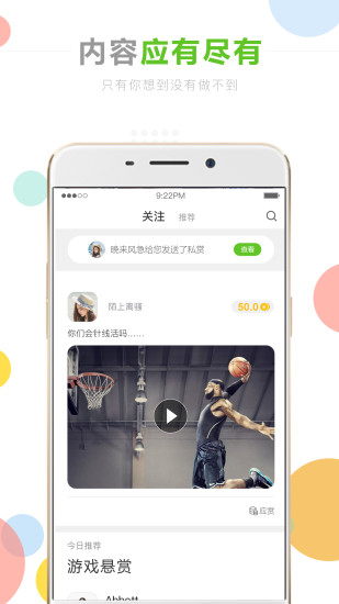 茄子悬赏下载app最新版截图4