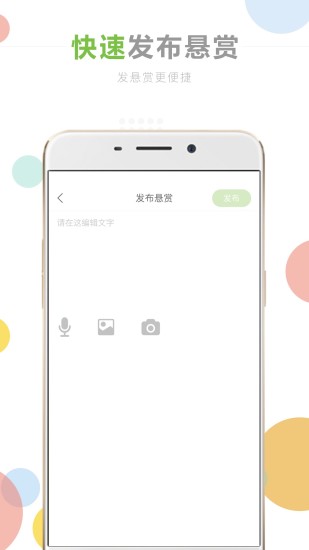 茄子悬赏下载app最新版截图2