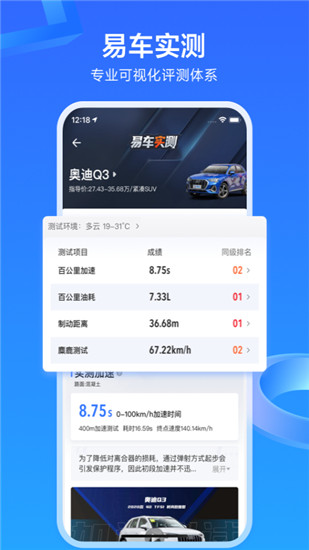 易车app新版官方下载ios截图4