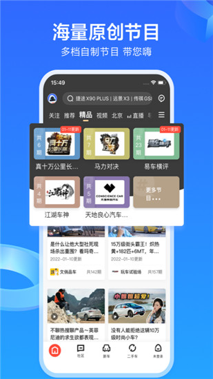 易车app新版官方下载ios截图5