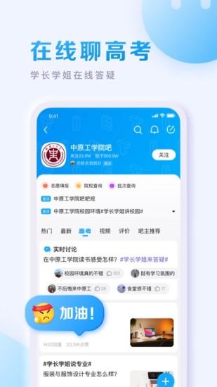 百度贴吧2022最新版截图1