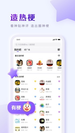 百度贴吧2022最新版截图5