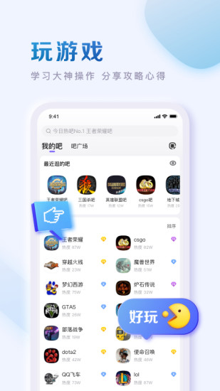 百度贴吧2022最新版截图4