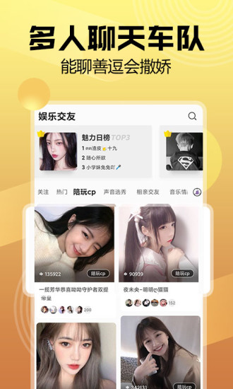 带带陪玩下载app最新版截图3