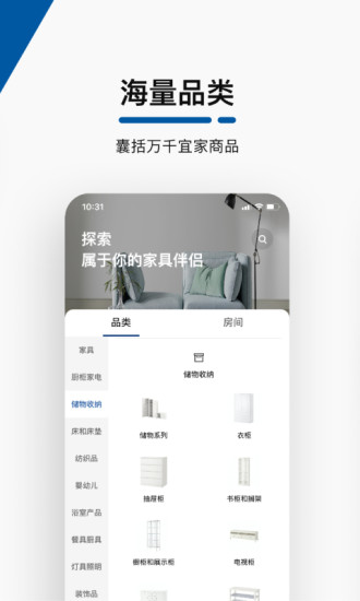 IKEA宜家家居app安卓版截图3