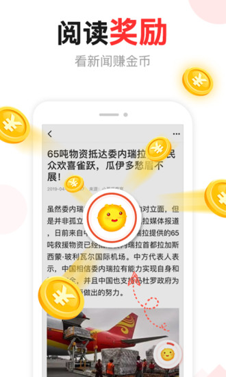 东方头条app精简版截图3