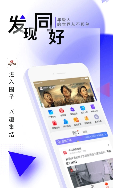 新浪新闻app官方下载截图1