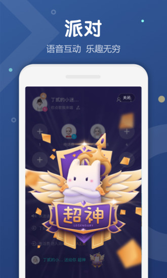 uki社交官方下载截图3