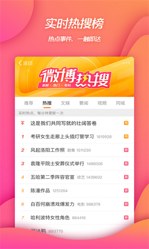 微博最新官方版本截图3