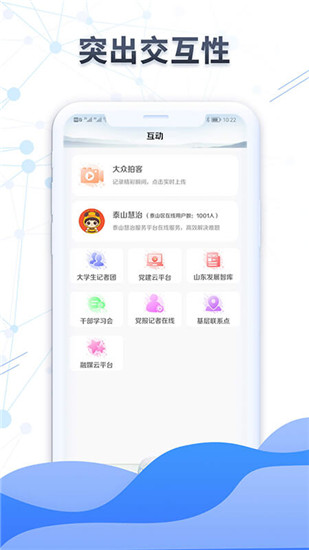 大众日报app苹果版截图4