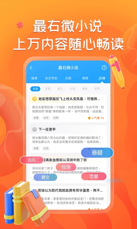 最右app官方版最新版下载截图2