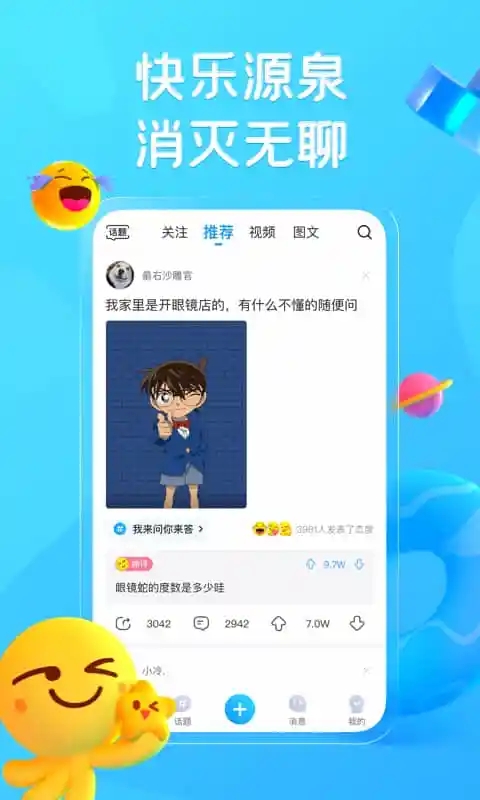 最右app官方版最新版下载截图3