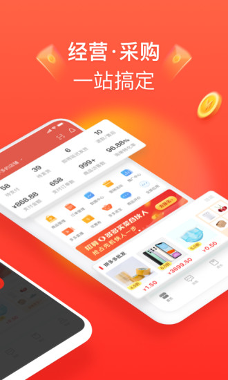 拼多多商家版app官方下载截图2