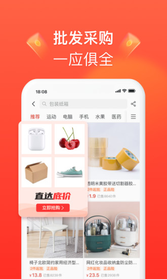 拼多多商家版app官方下载截图5