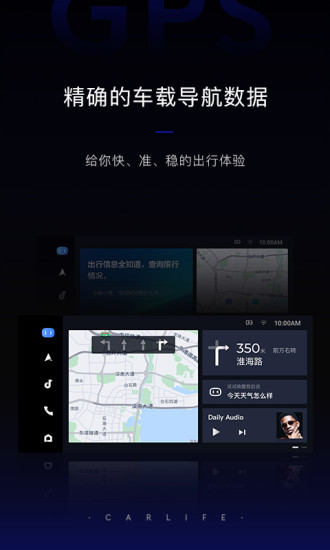 百度carplay安卓版下载截图1