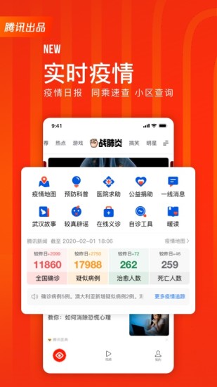 快报官方app截图1