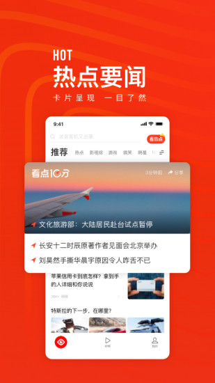 快报官方app截图2